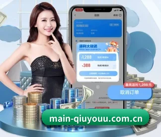 main-qiuyouu.com.cn APP